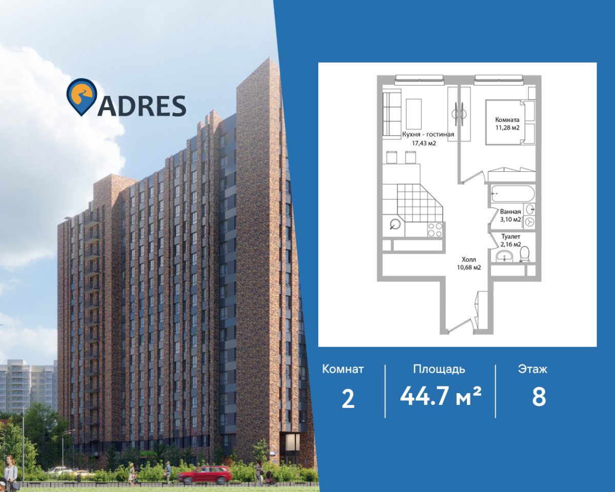 Планировка 2-комнатная квартира в Инвест-отель "Адрес"