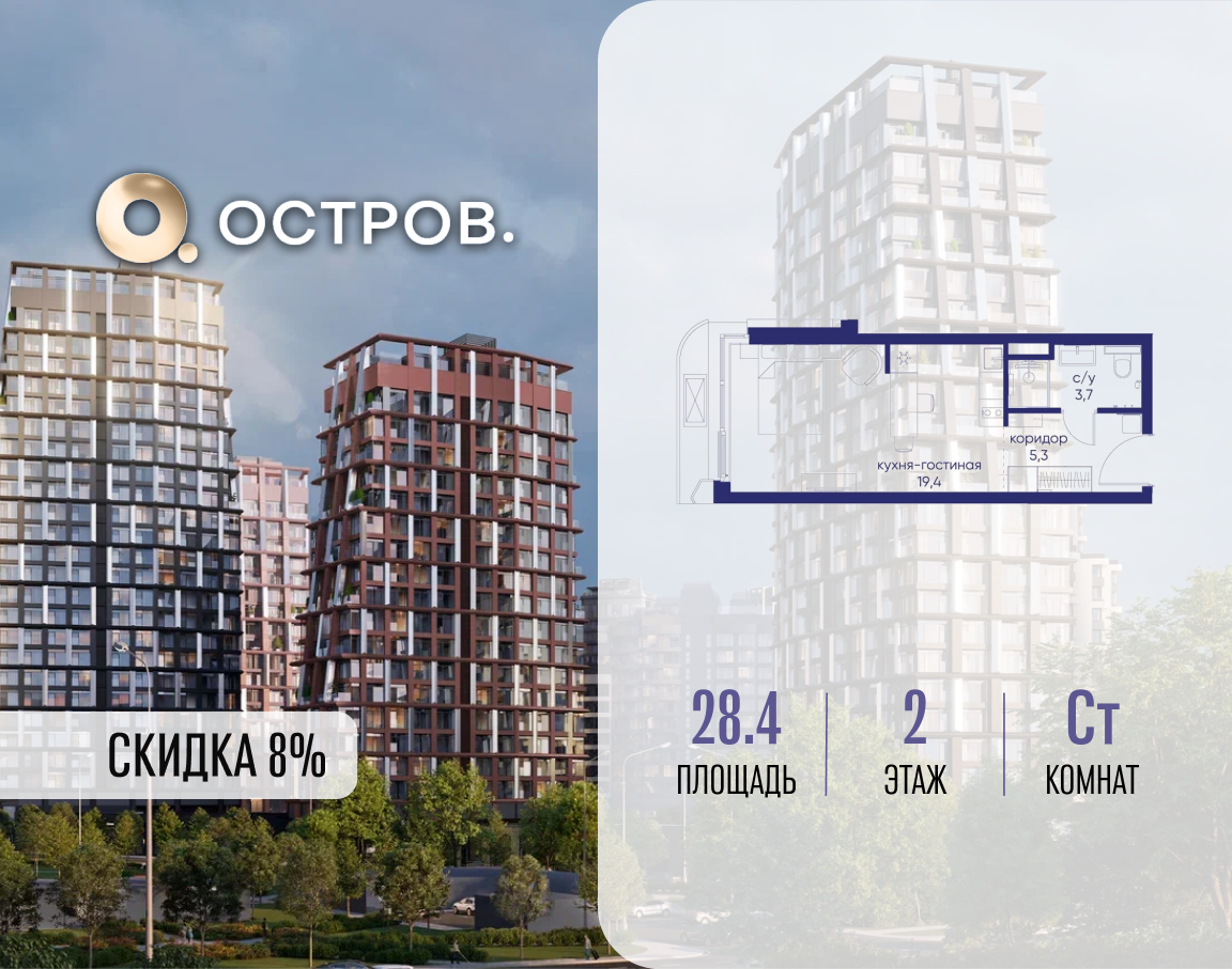 Планировка Студийная планировка в ЖК "Остров"