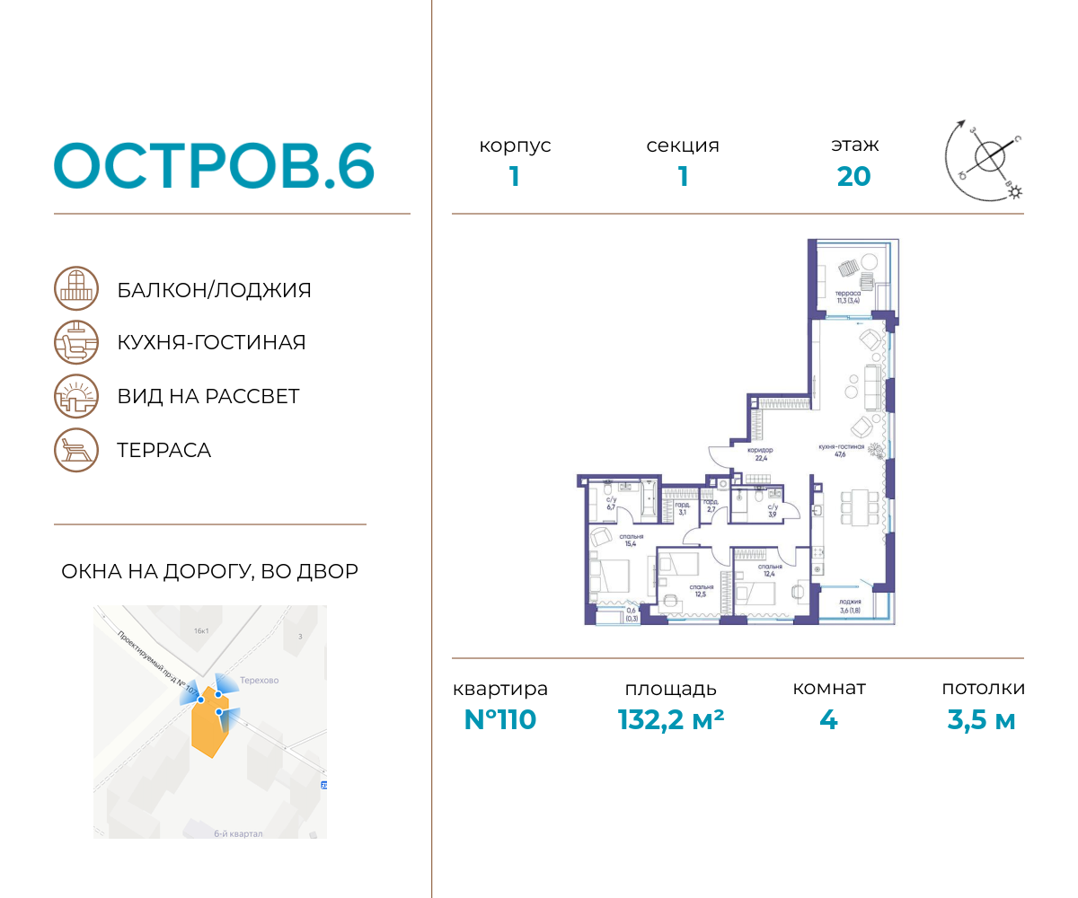 Планировка 4-комнатная квартира в ЖК "Остров"