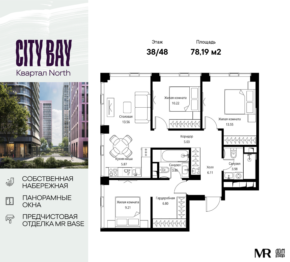 Планировка 3-комнатная квартира в ЖК City Bay (Сити Бэй)