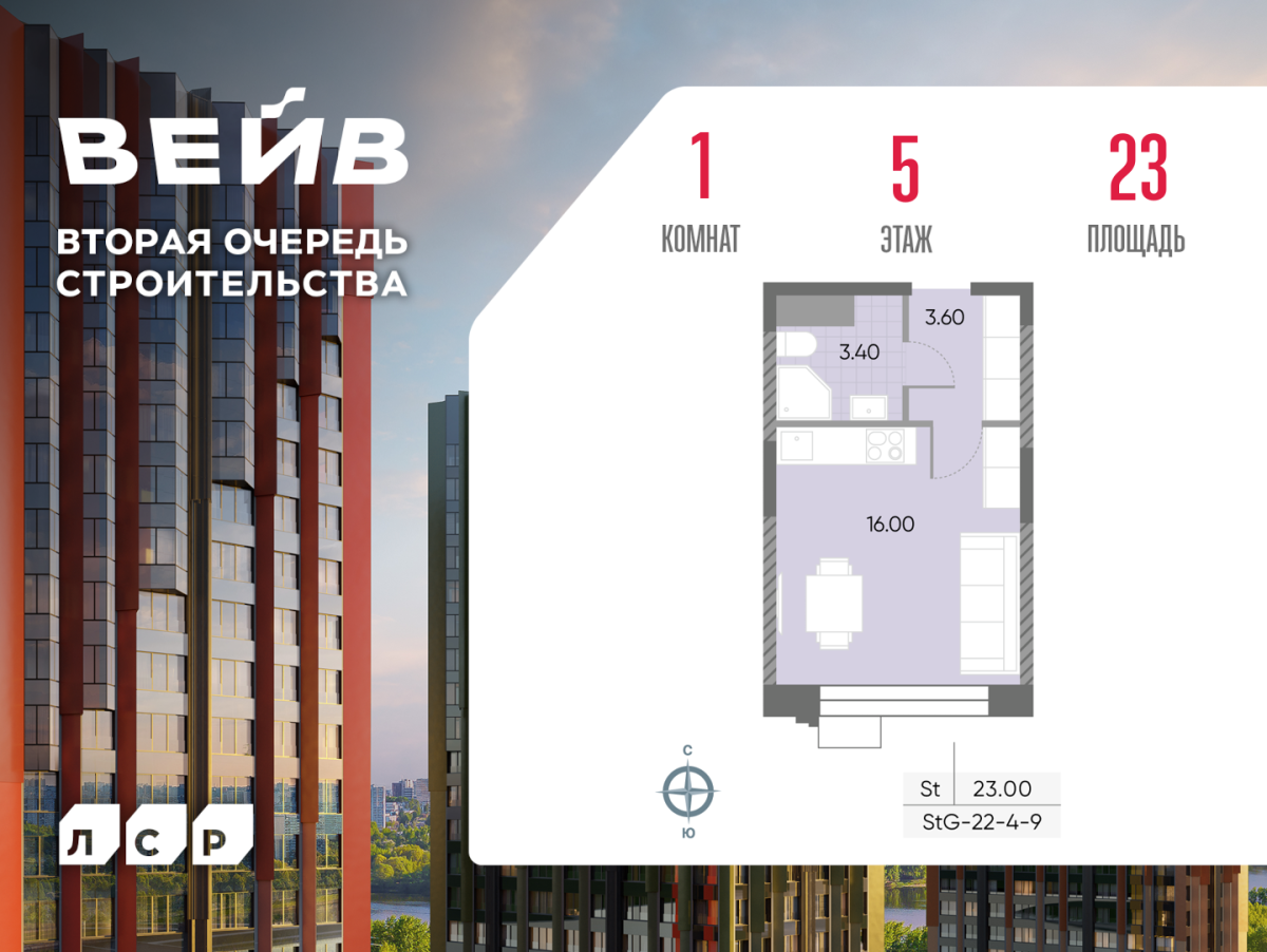 Планировка Студийная планировка в ЖК WAVE (Вейв)