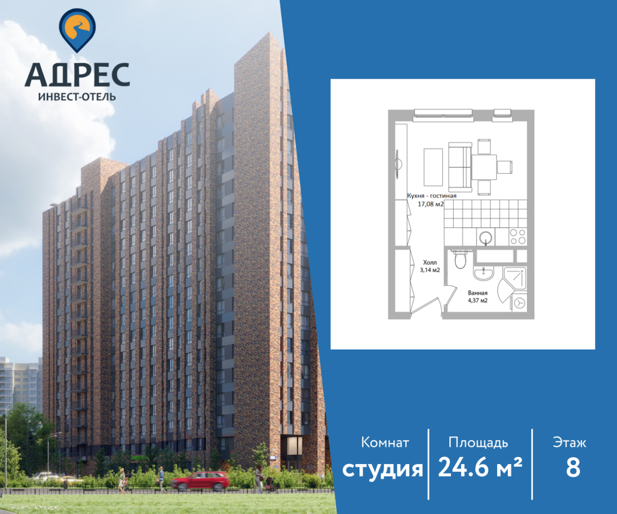 Планировка Студийная планировка в Инвест-отель "Адрес"