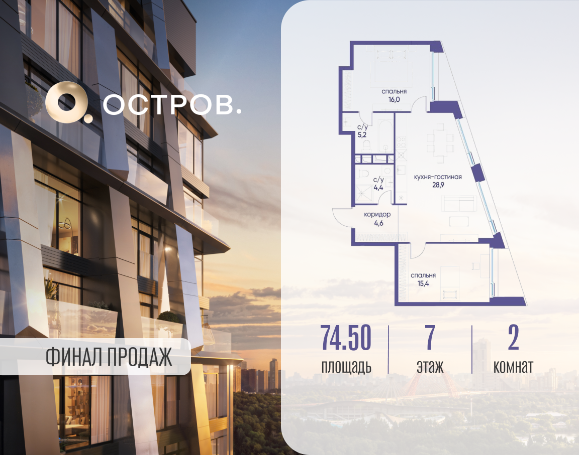 Планировка 2-комнатная квартира в ЖК "Остров"