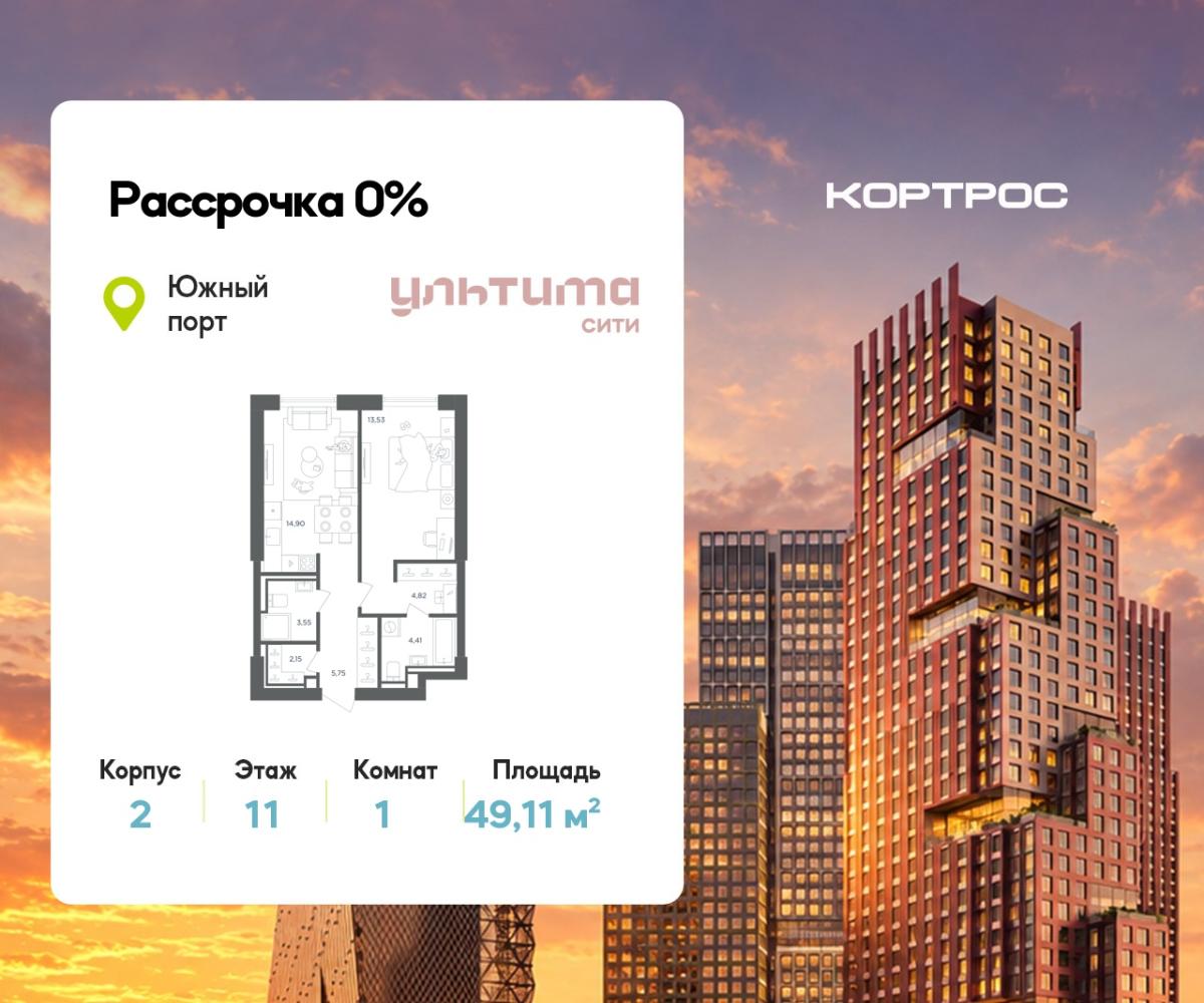 Планировка 1-комнатная квартира в ЖК "УЛЬТИМА Сити"