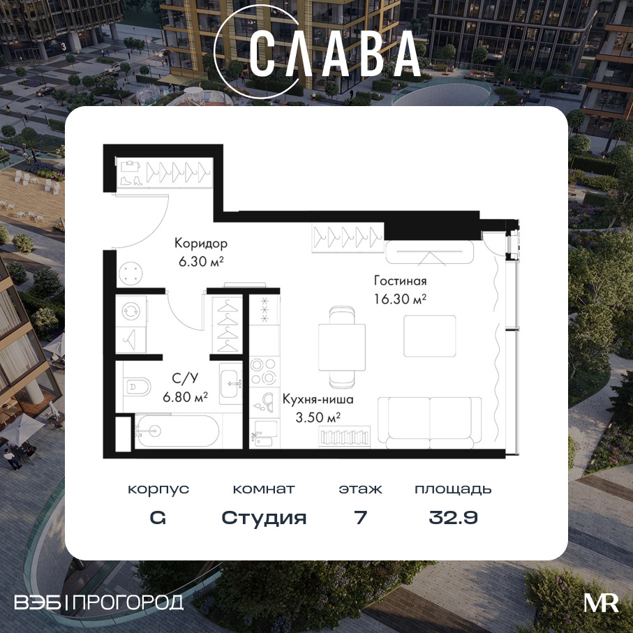 Планировка Студийная планировка в ЖК "Слава"