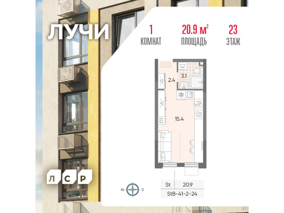 Планировка Студийная планировка в ЖК "Лучи"