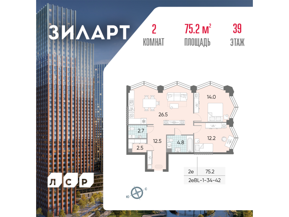 Планировка 2-комнатная квартира в ЖК "ЗИЛАРТ"