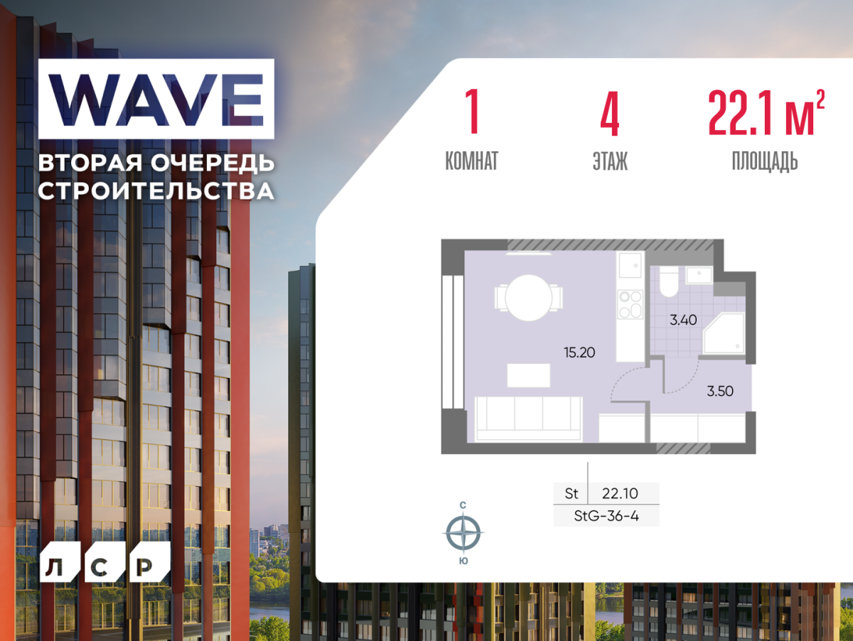 Планировка Студийная планировка в ЖК WAVE (Вейв)