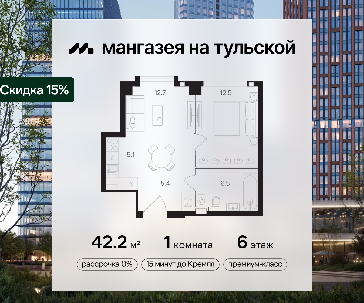 Планировка 1-комнатная квартира в ЖК "Мангазея на Тульской"