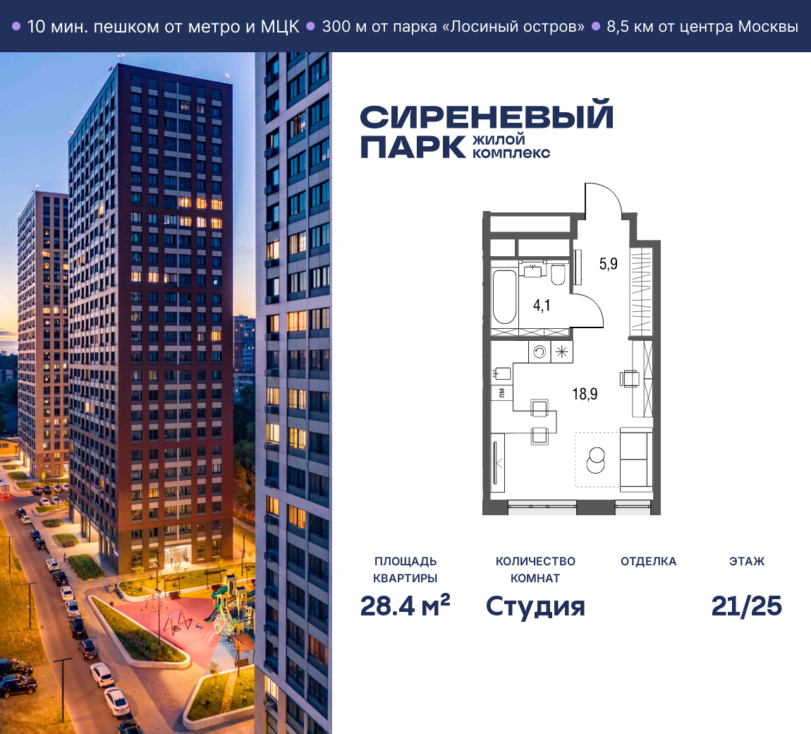 Планировка Студийная планировка в ЖК "Сиреневый парк"