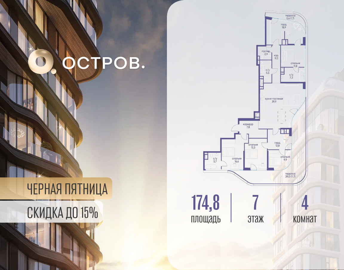 Планировка 1-комнатная квартира в ЖК "Остров"
