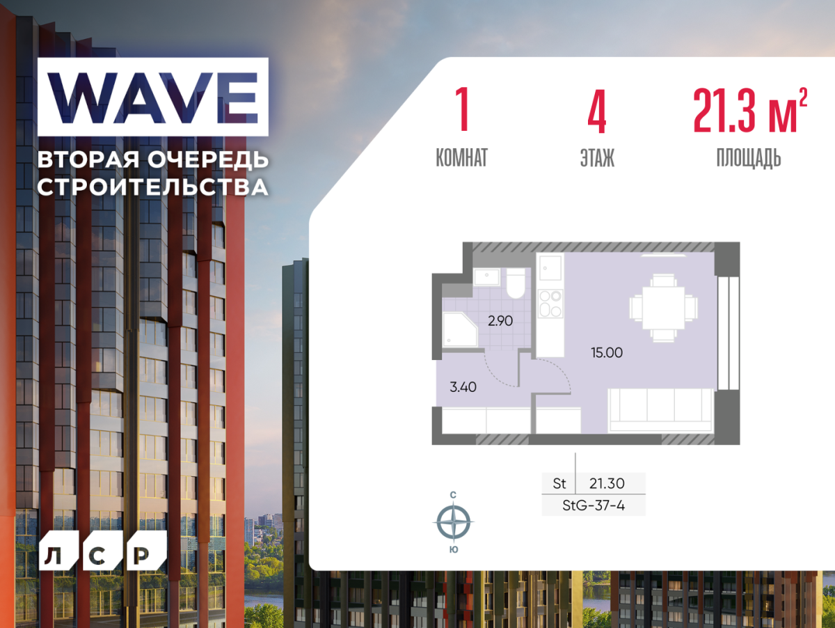 Планировка Студийная планировка в ЖК WAVE (Вейв)