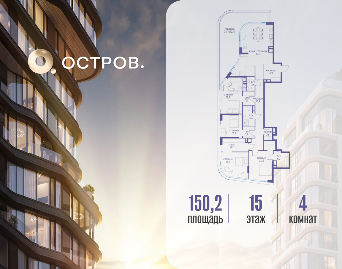 Планировка 1-комнатная квартира в ЖК "Остров"