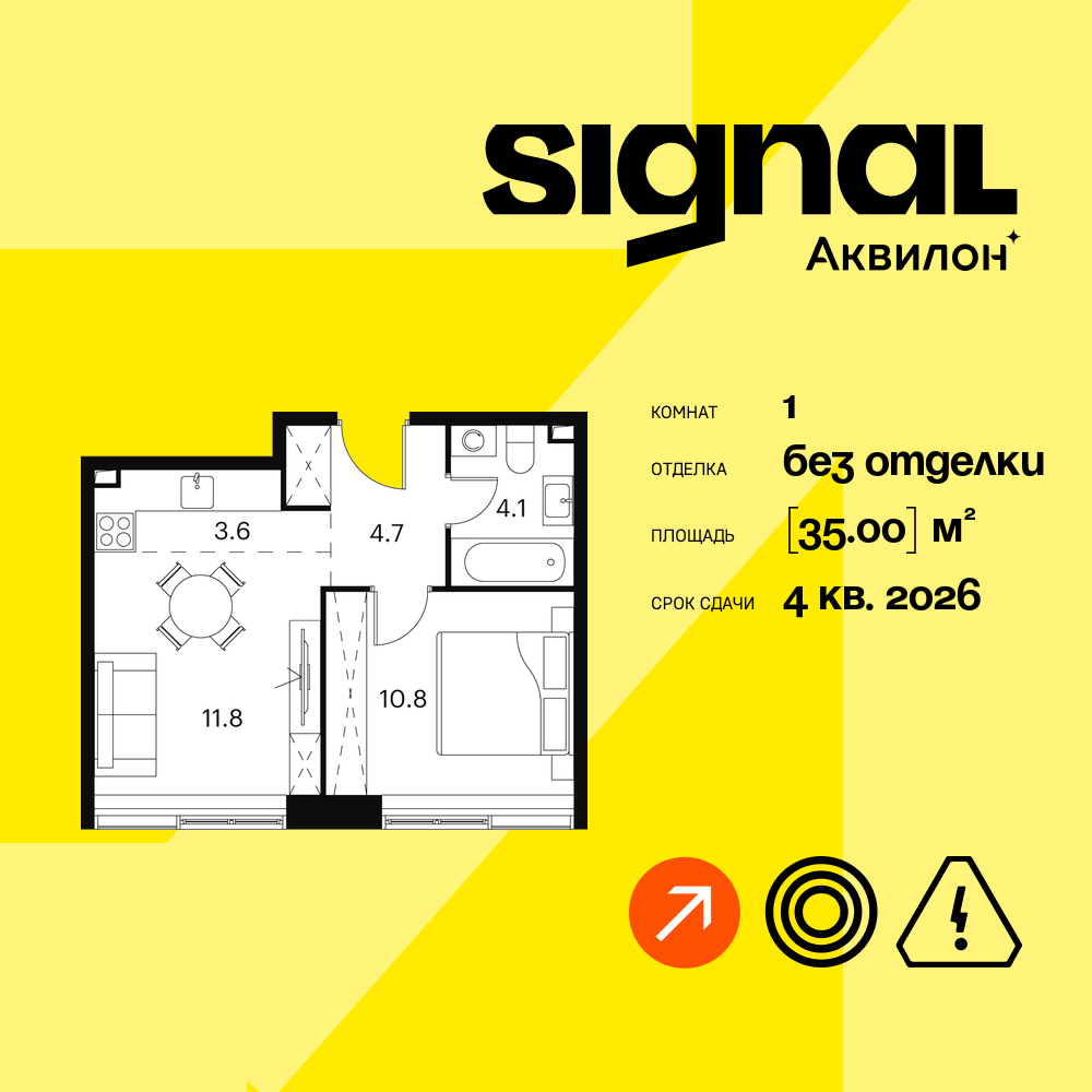 Планировка 1-комнатная квартира в ЖК "Аквилон Signal" (Аквилон Сигнал)