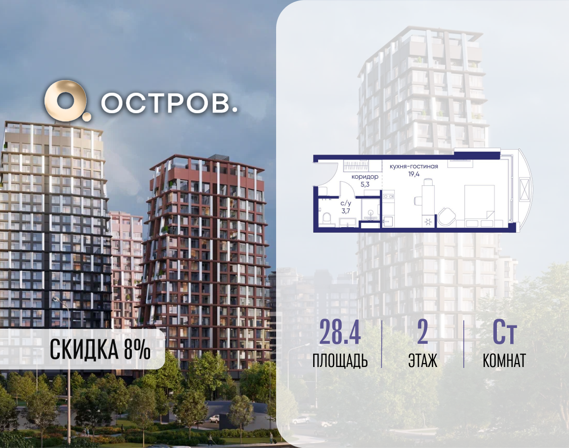 Планировка Студийная планировка в ЖК "Остров"