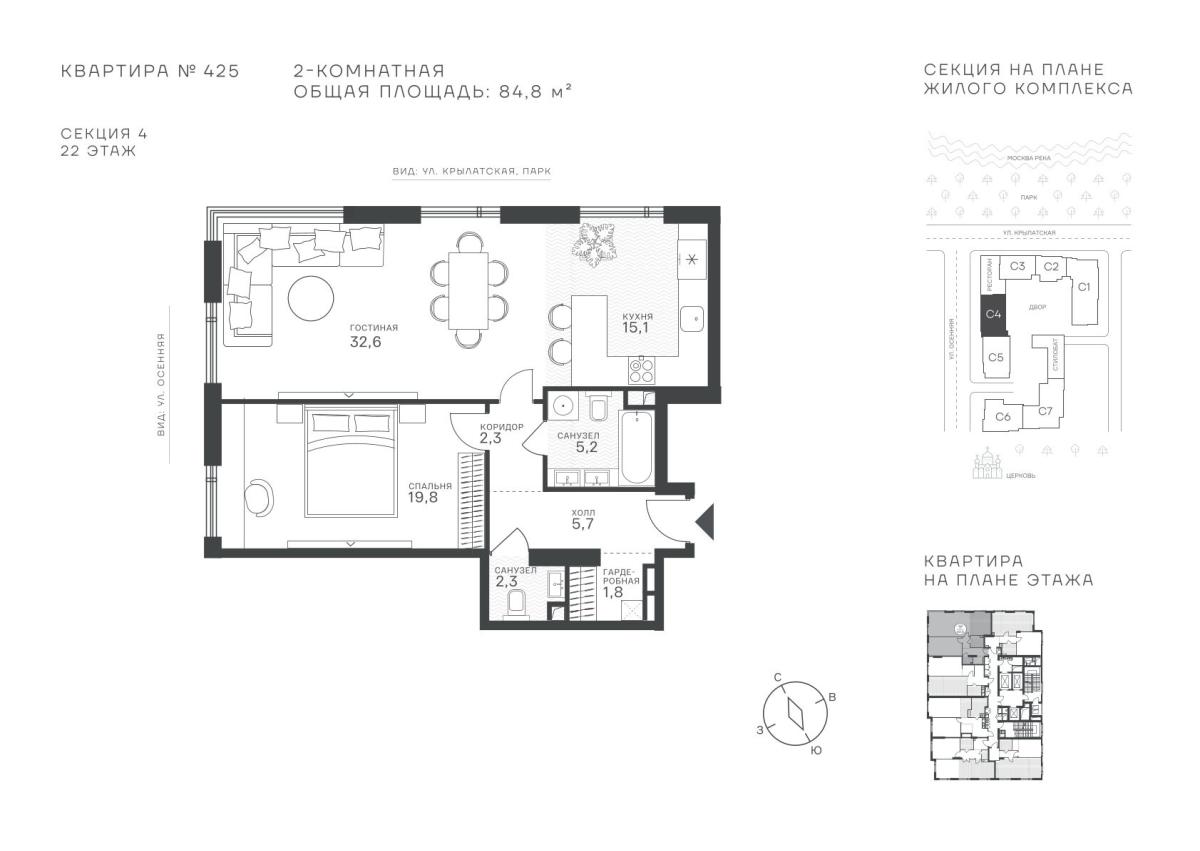 Планировка 2-комнатная квартира в ЖК "Крылатская, 33"