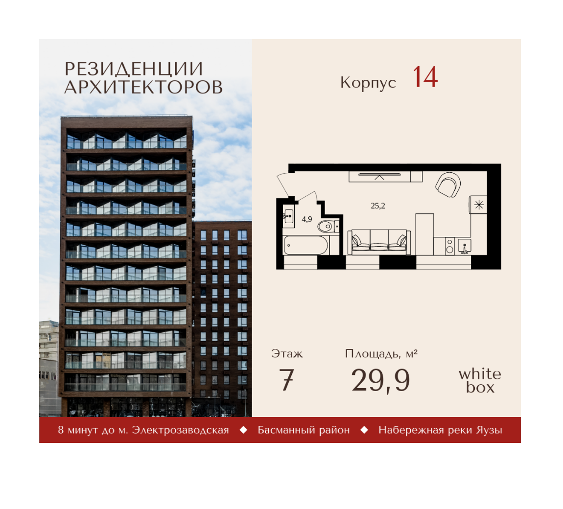 Планировка Студийная планировка в ЖК "Резиденции Архитекторов"