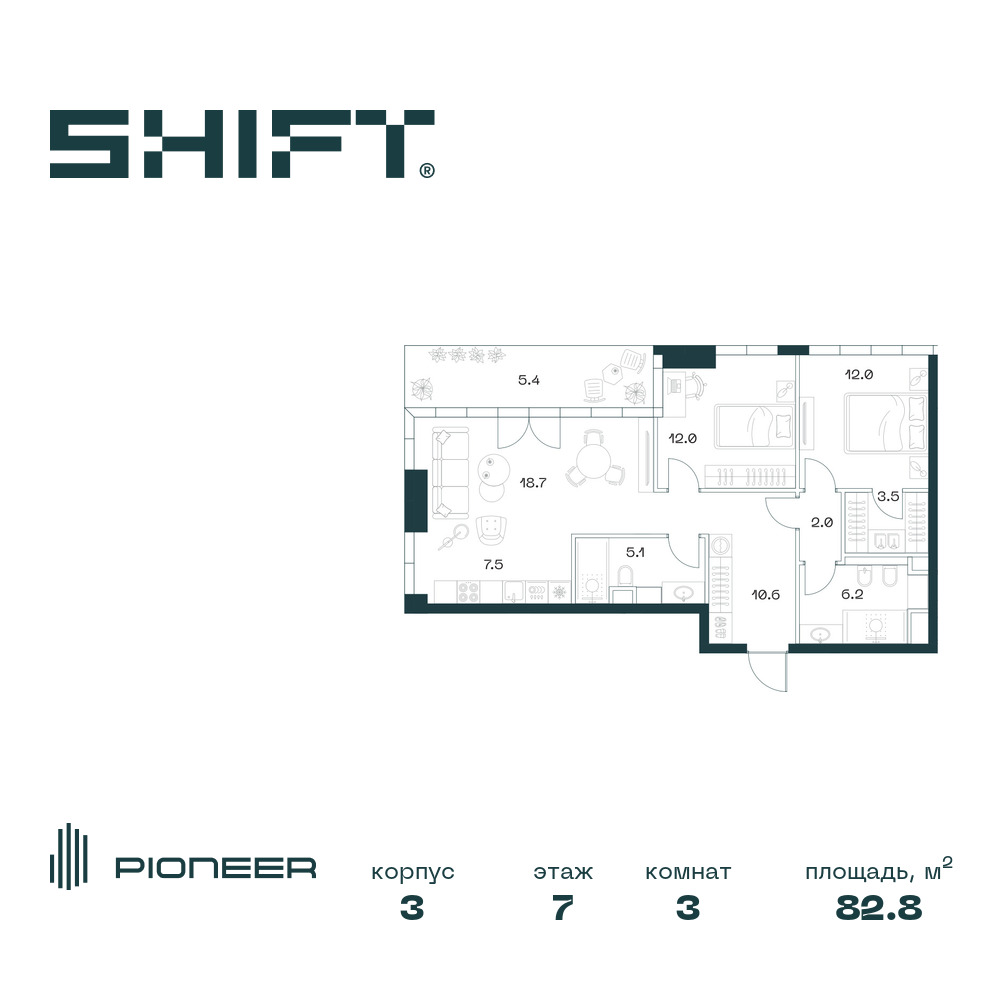 Планировка 3-комнатная квартира в ЖК SHIFT (Шифт)