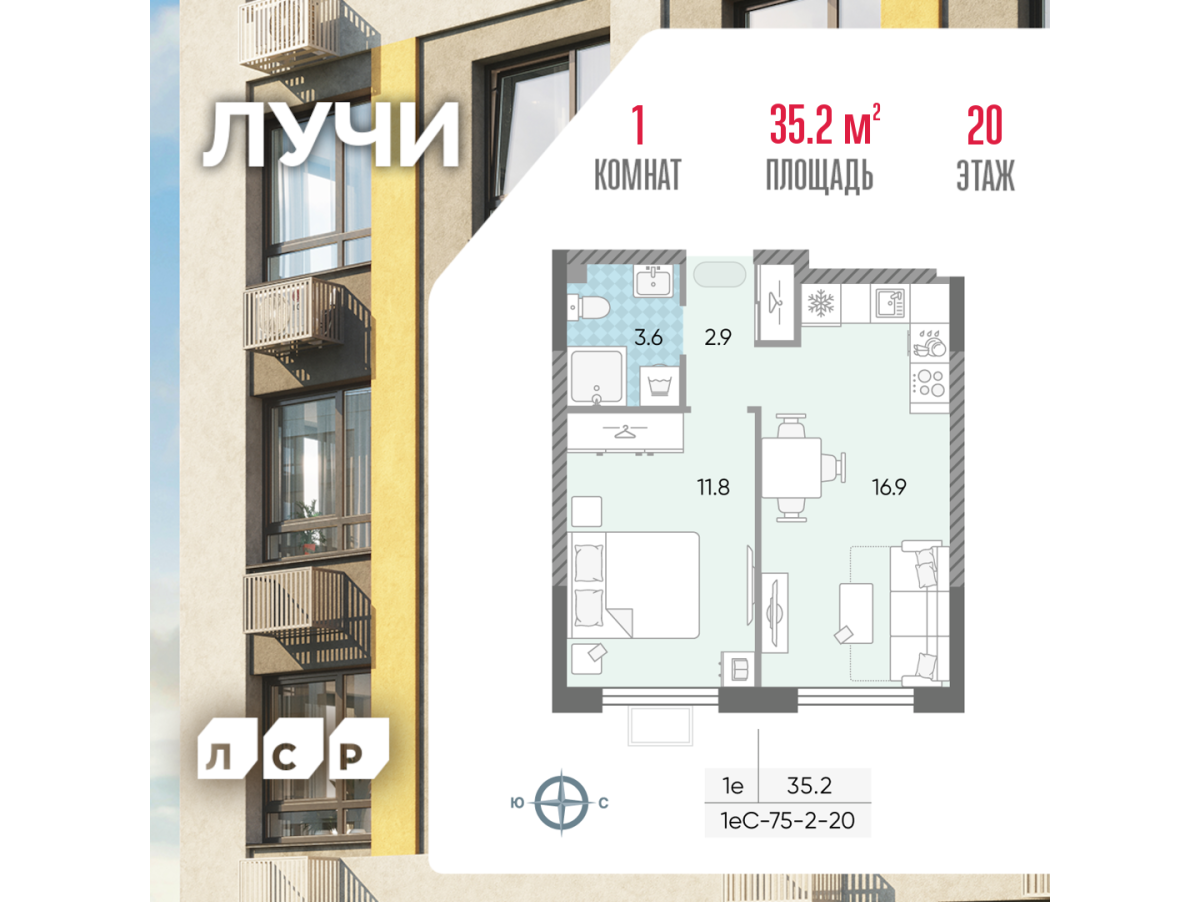 Планировка 1-комнатная квартира в ЖК "Лучи"