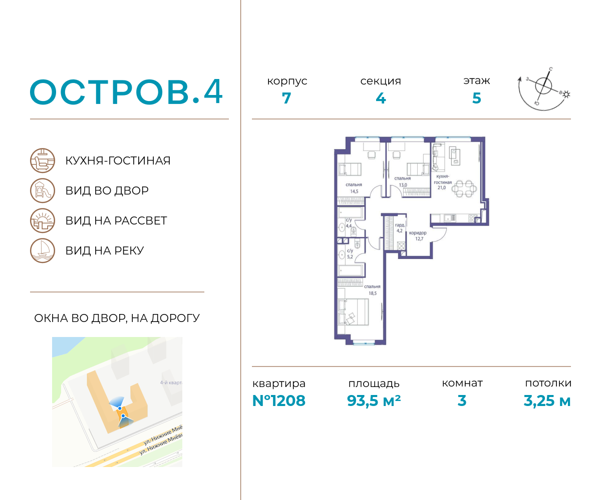 Планировка 3-комнатная квартира в ЖК "Остров"