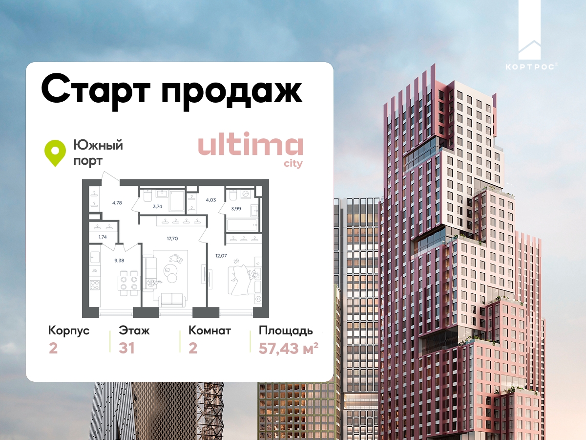 Планировка 2-комнатная квартира в ЖК  ULTIMAcity (Ультима Сити)