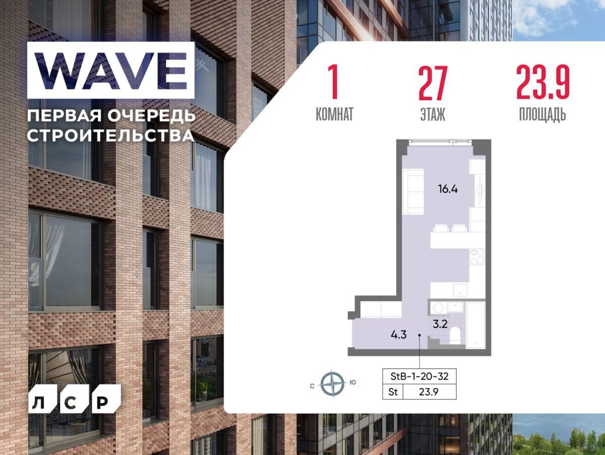 Планировка Студийная планировка в ЖК WAVE (Вейв)