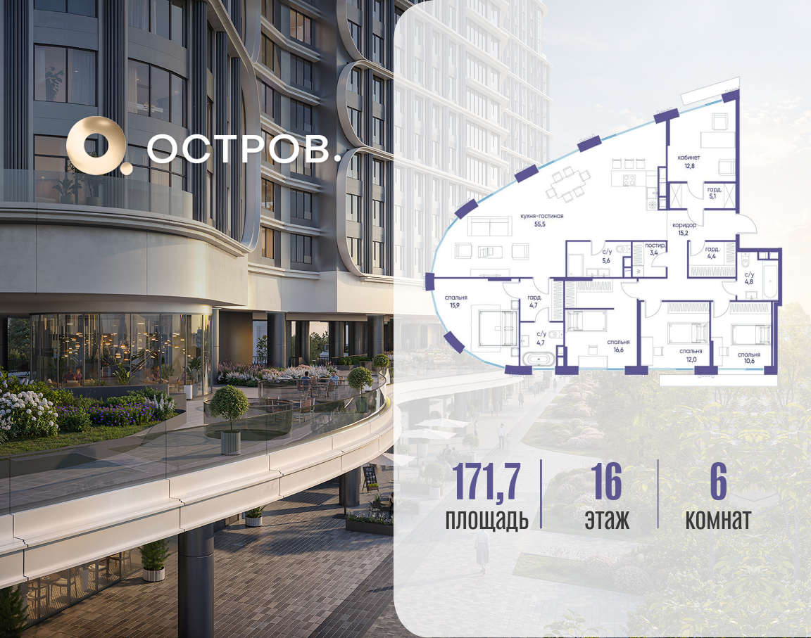 Планировка Многокомнатная квартира в ЖК "Остров"