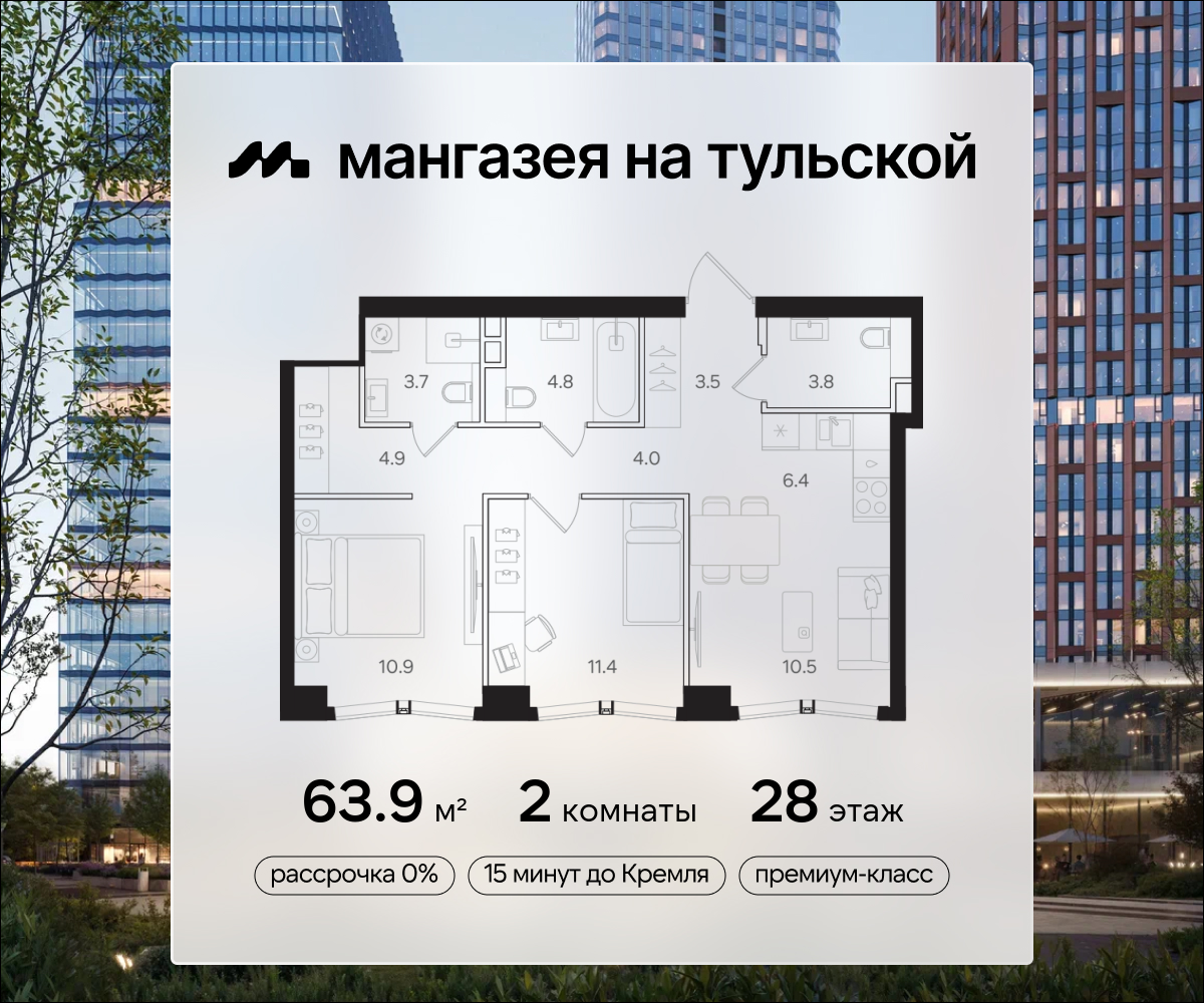 Планировка 2-комнатная квартира в ЖК "Мангазея на Тульской"