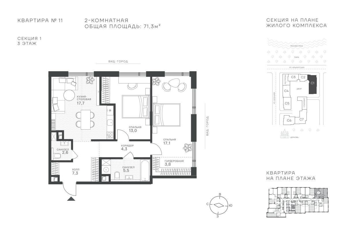 Планировка Студийная планировка в ЖК "Крылатская, 33"