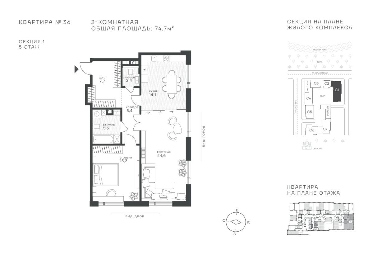 Планировка 2-комнатная квартира в ЖК "Крылатская, 33"