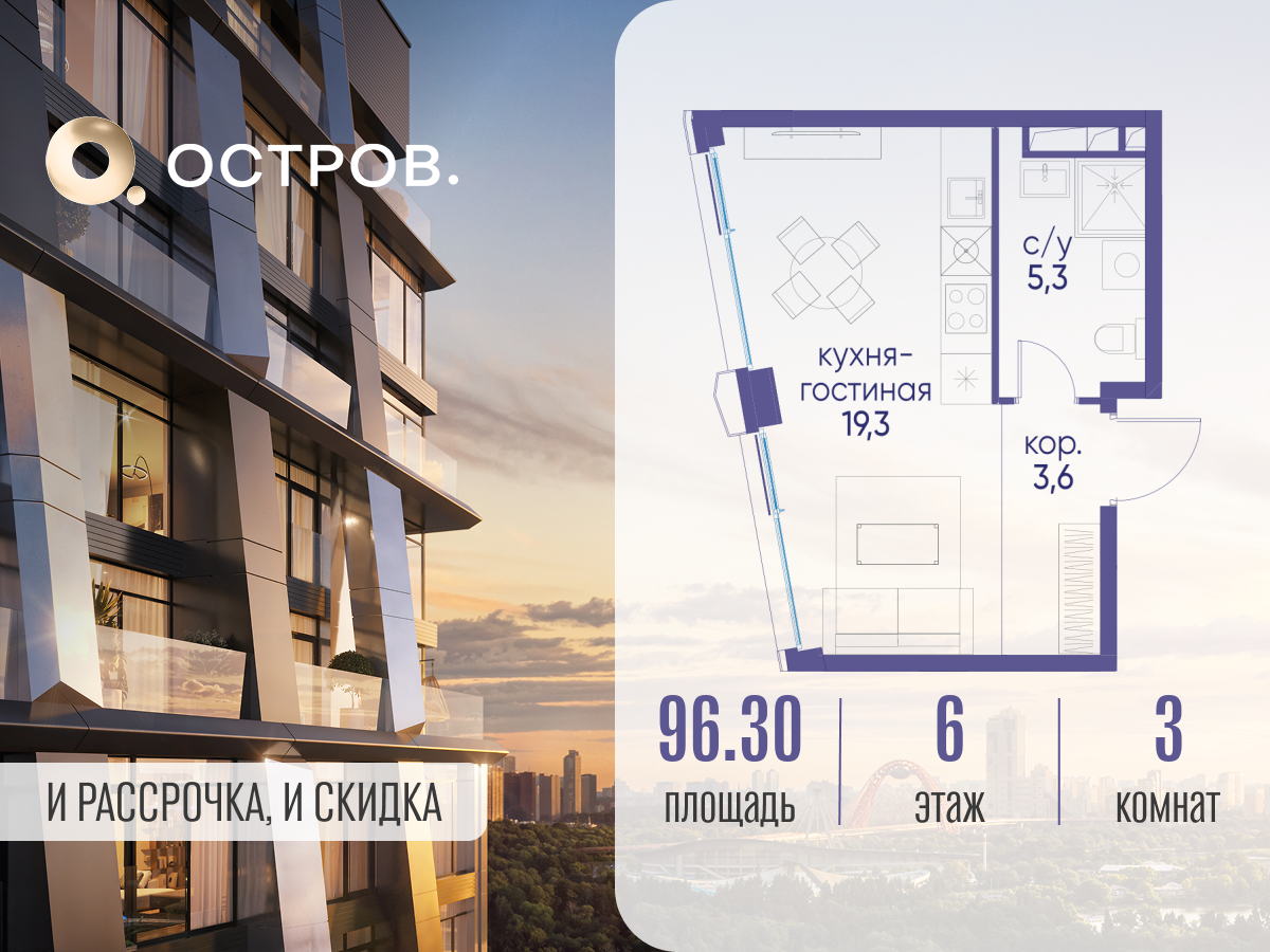 Планировка 3-комнатная квартира в ЖК "Остров"