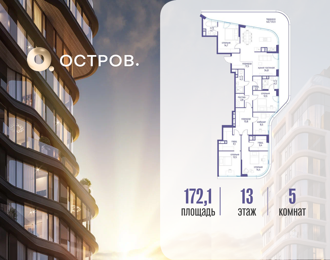 Планировка 1-комнатная квартира в ЖК "Остров"