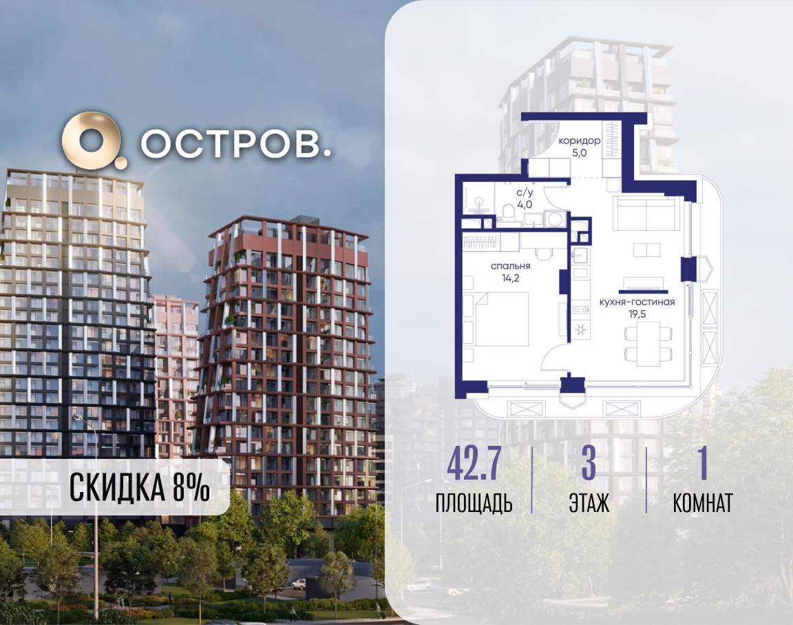 Планировка 1-комнатная квартира в ЖК "Остров"