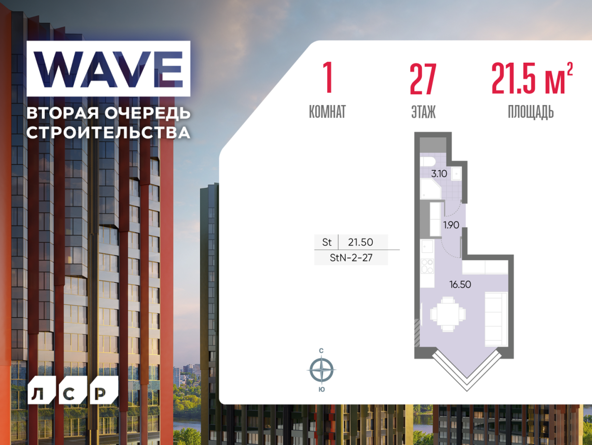 Планировка Студийная планировка в ЖК WAVE (Вейв)