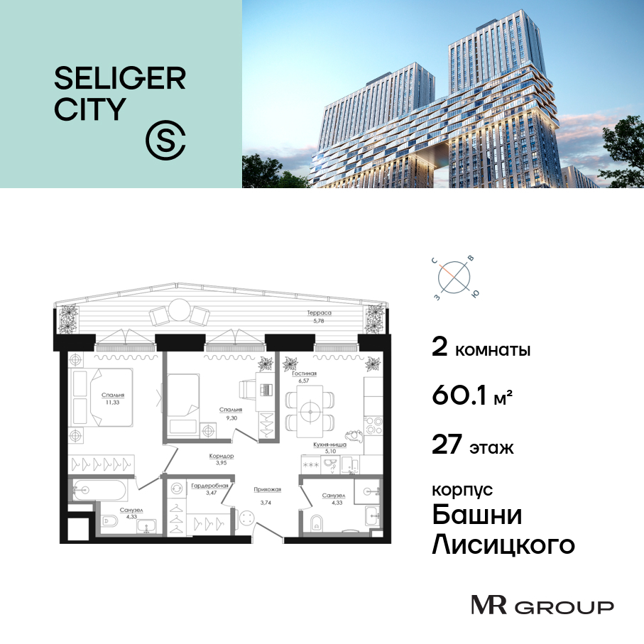 Планировка 2-комнатная квартира в ЖК "Селигер Сити"