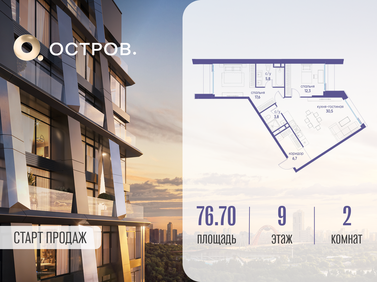 Планировка 2-комнатная квартира в ЖК "Остров"