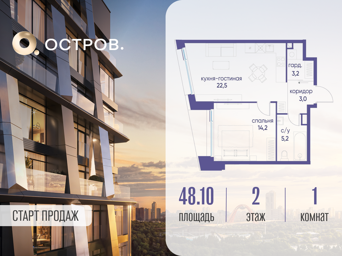Планировка 1-комнатная квартира в ЖК "Остров"
