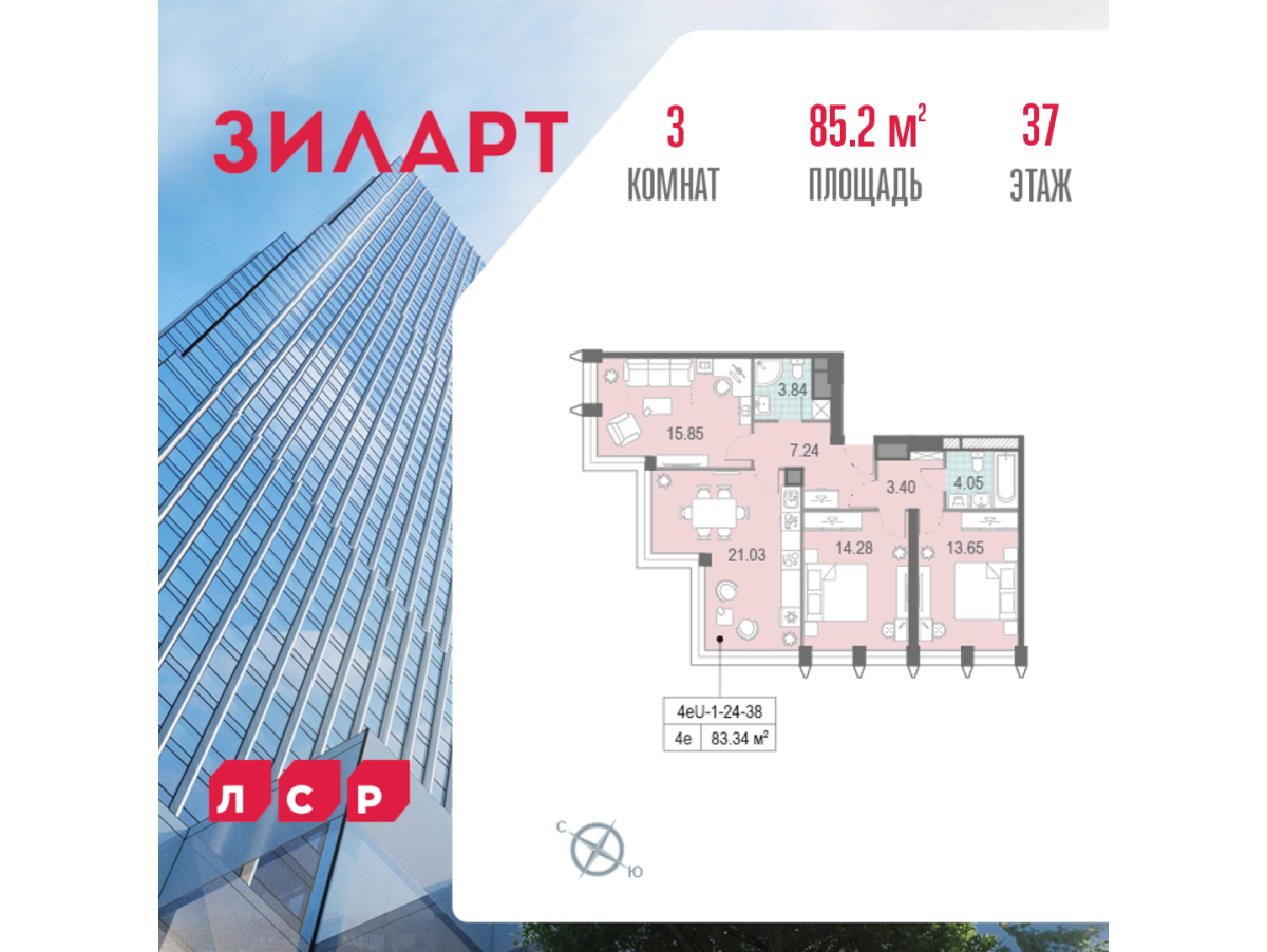 Планировка 3-комнатная квартира в ЖК "ЗИЛАРТ"