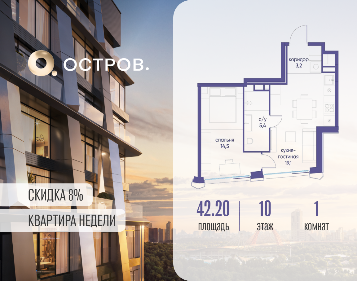 Планировка 1-комнатная квартира в ЖК "Остров"