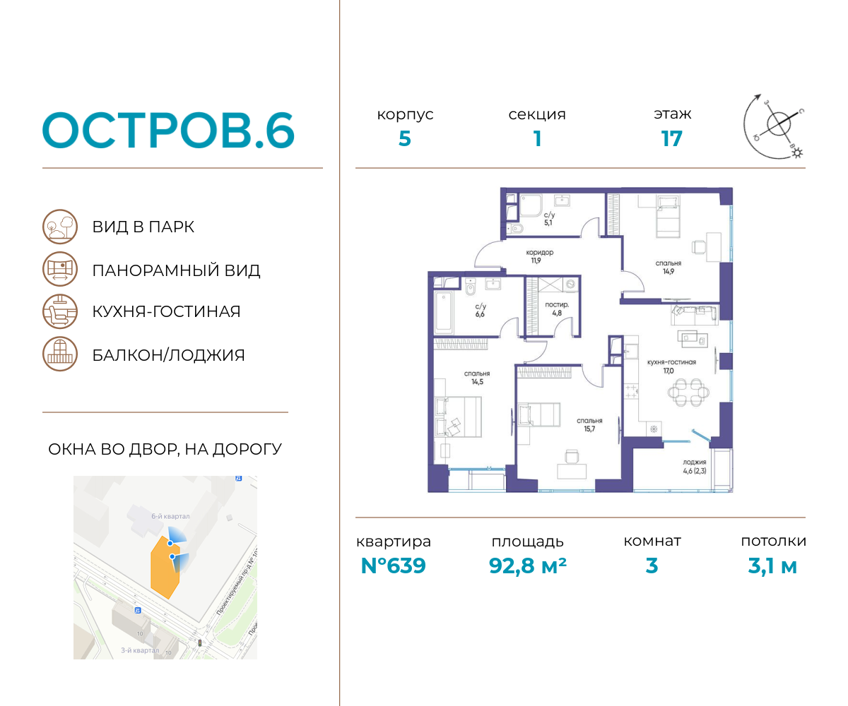 Планировка 3-комнатная квартира в ЖК "Остров"