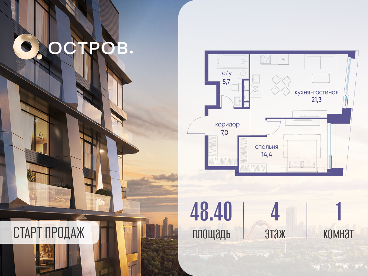 Планировка 1-комнатная квартира в ЖК "Остров"