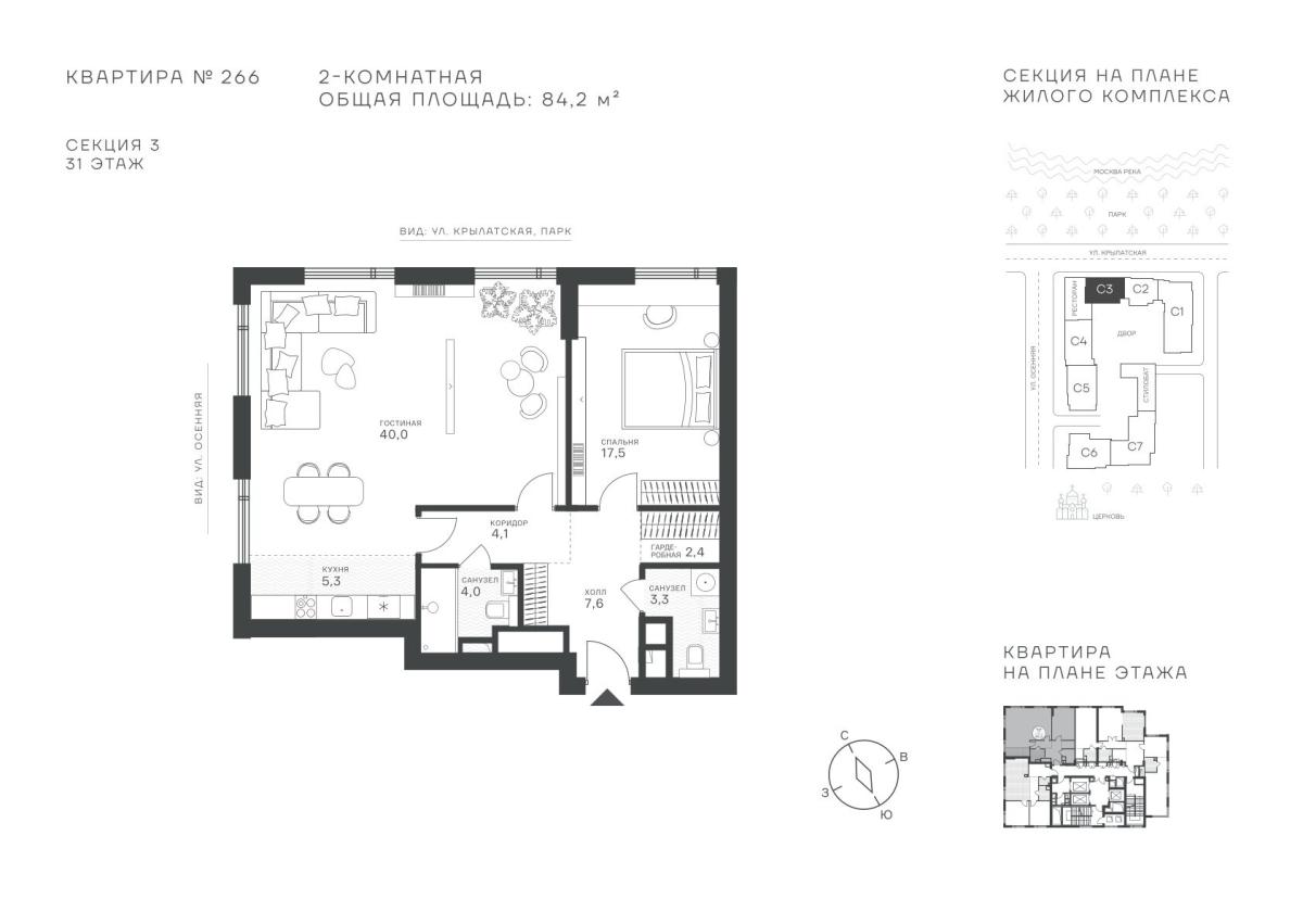 Планировка 2-комнатная квартира в ЖК "Крылатская, 33"