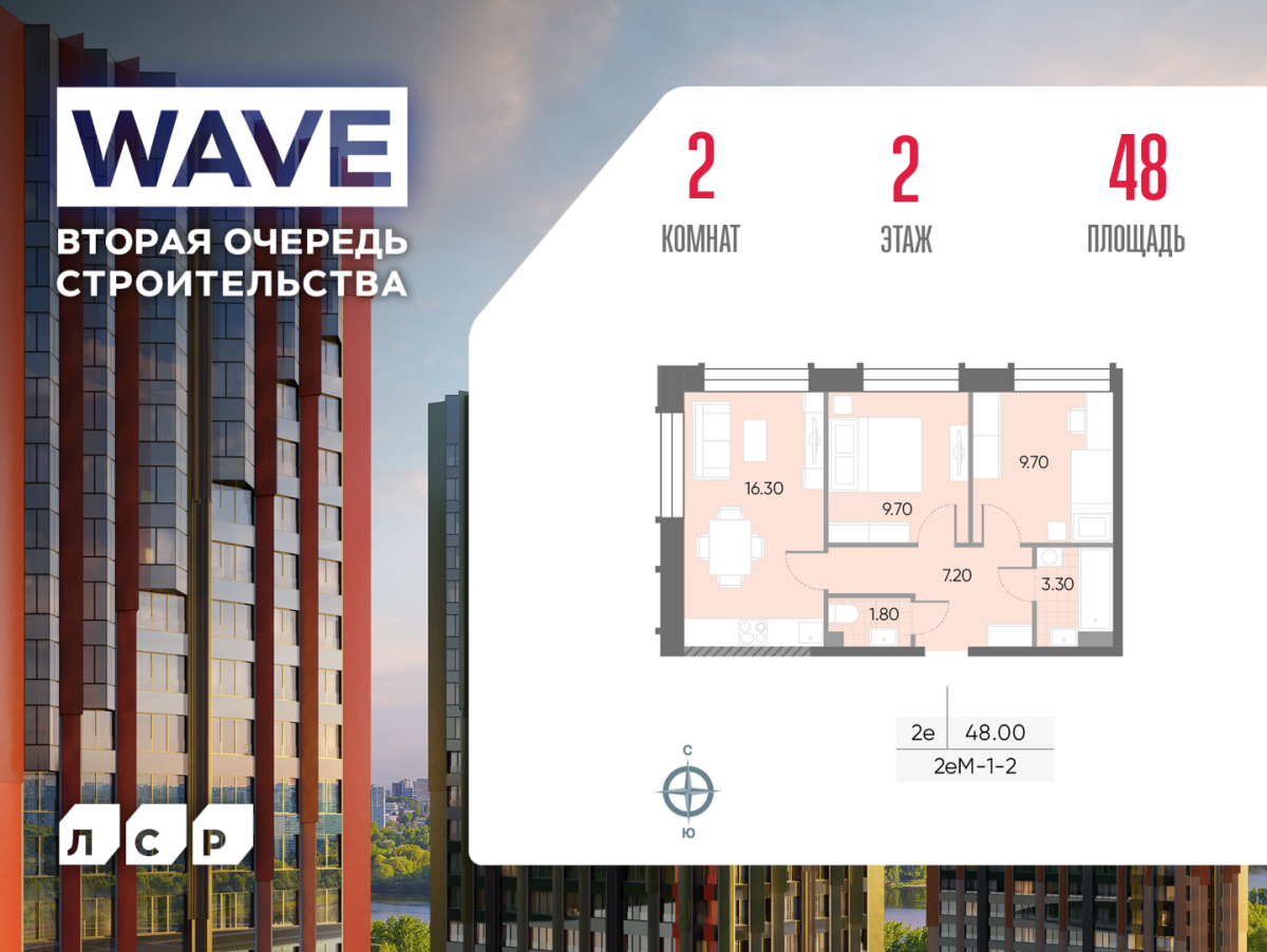 Планировка 2-комнатная квартира в ЖК WAVE (Вейв)