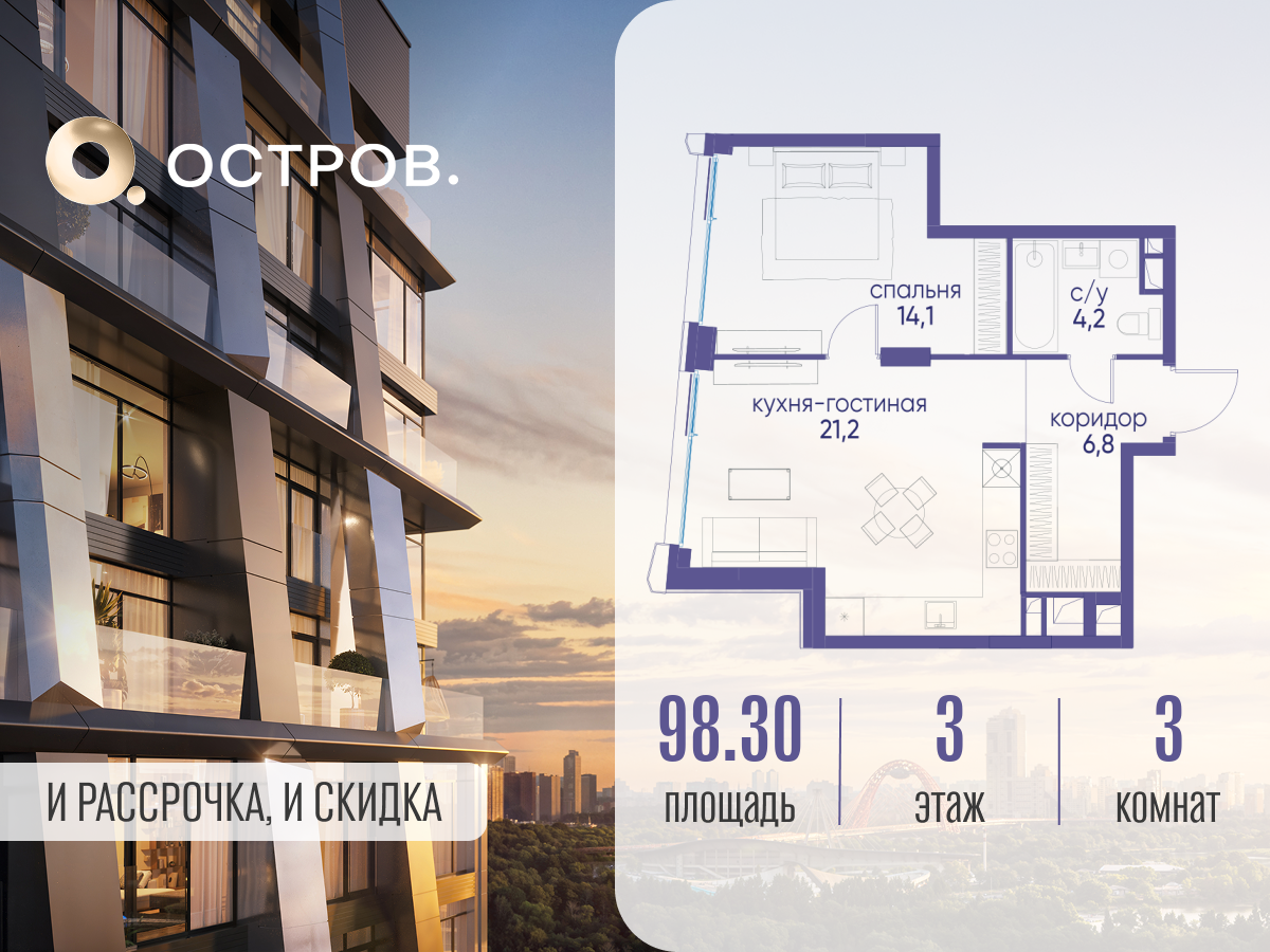 Планировка 3-комнатная квартира в ЖК "Остров"