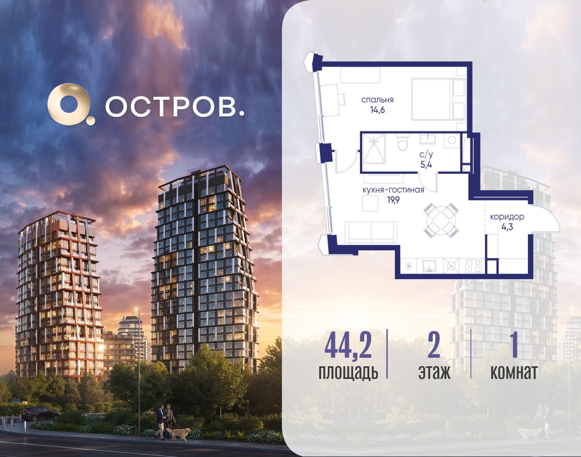 Планировка 1-комнатная квартира в ЖК "Остров"