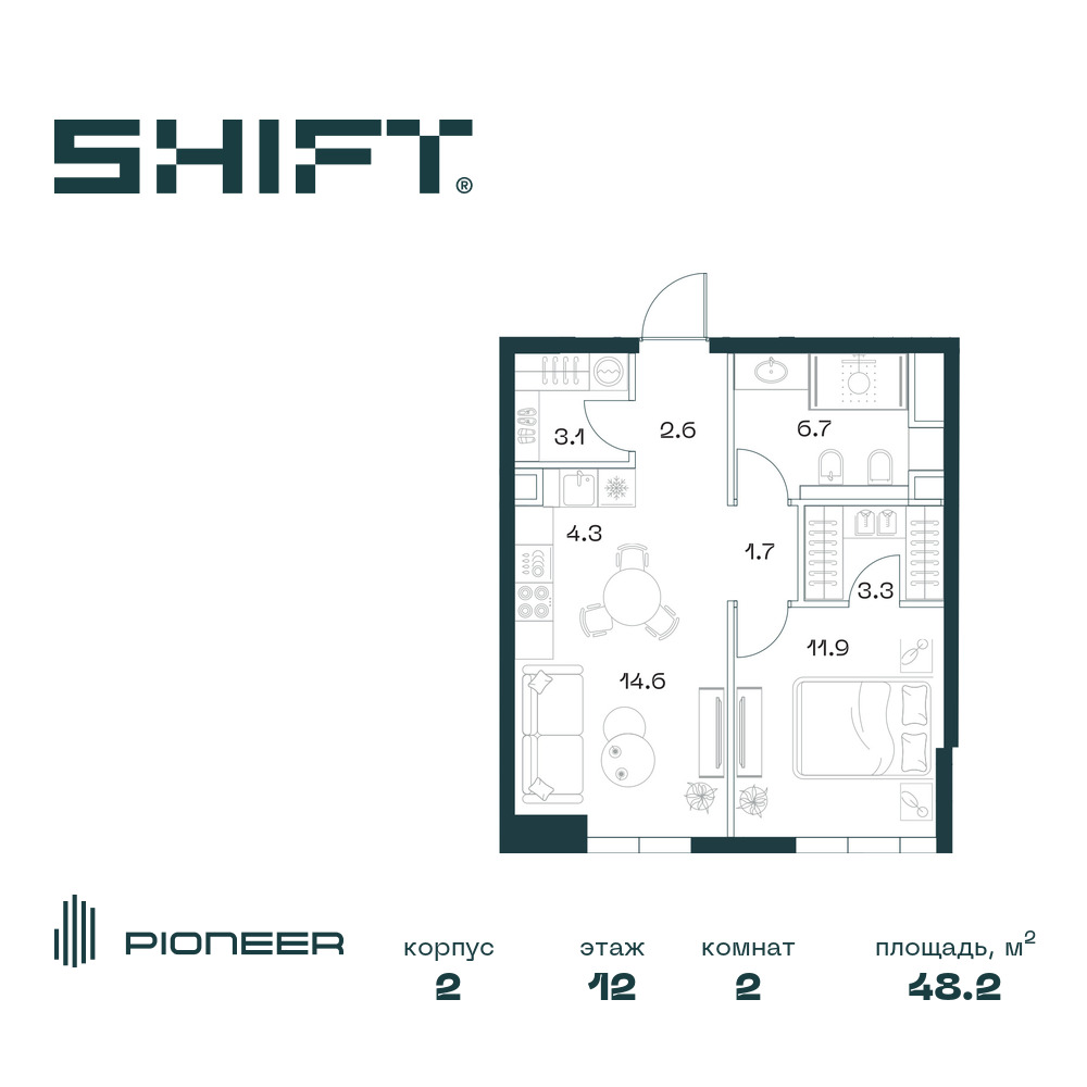 Планировка 2-комнатная квартира в ЖК SHIFT (Шифт)