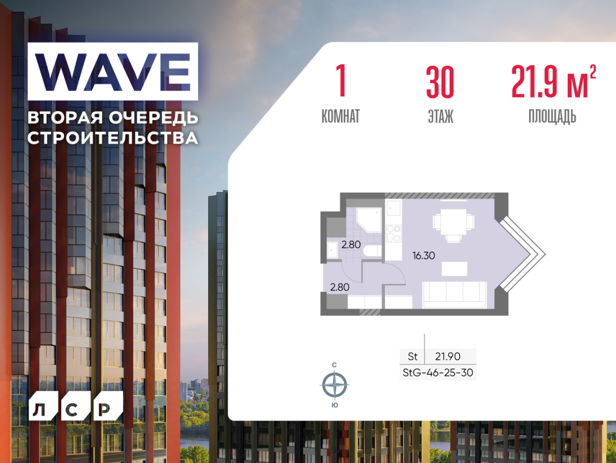 Планировка Студийная планировка в ЖК WAVE (Вейв)