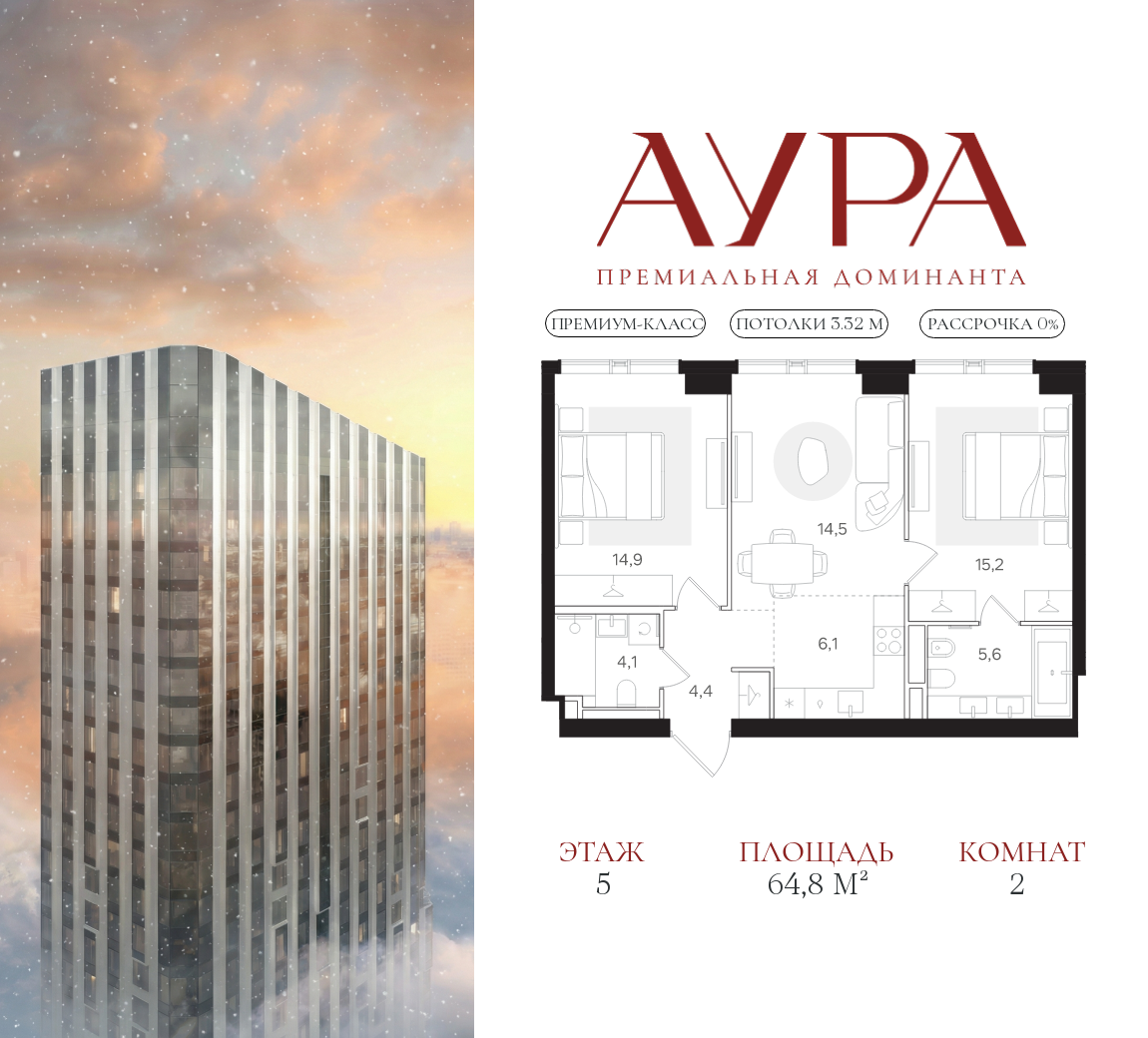 Планировка 2-комнатная квартира в ЖК "АУРА" (Мангазея на Тульской)
