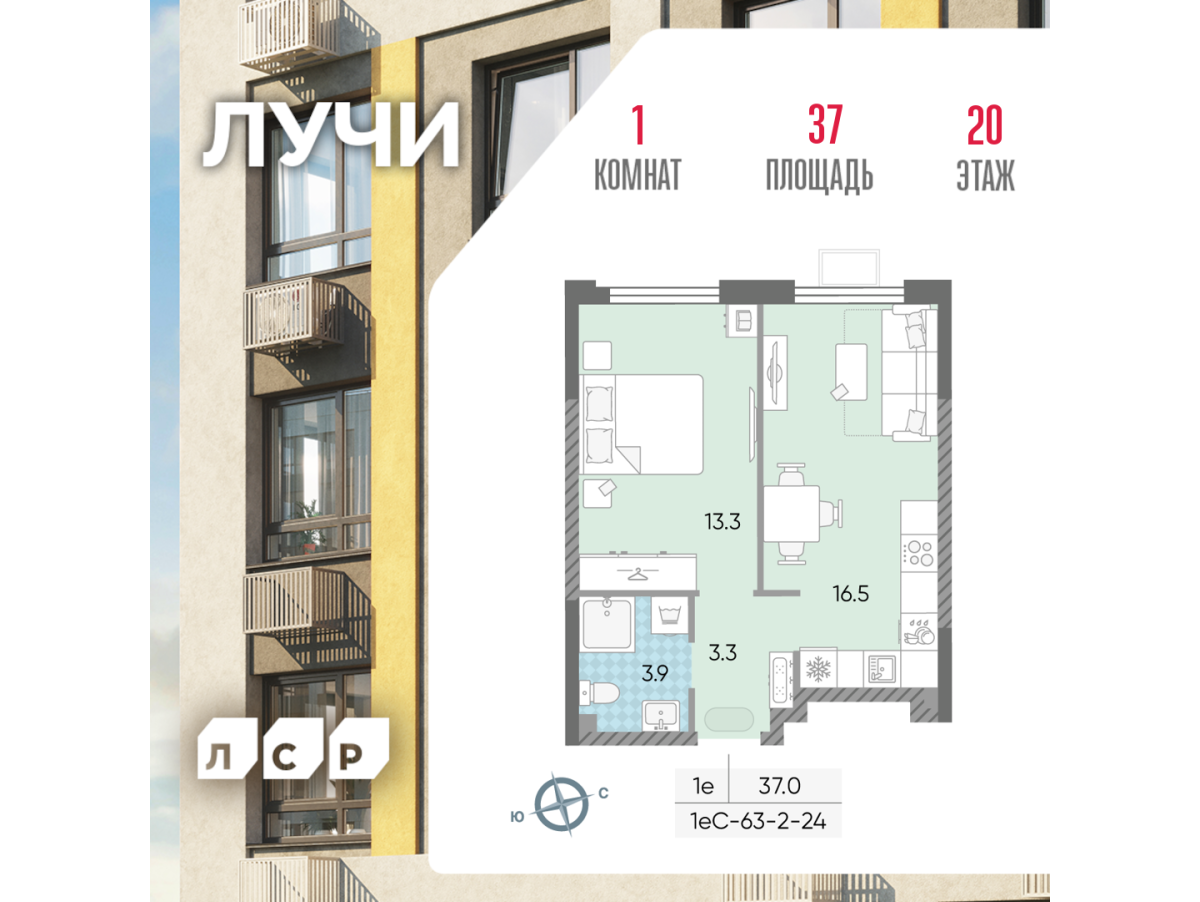 Планировка 1-комнатная квартира в ЖК "Лучи"