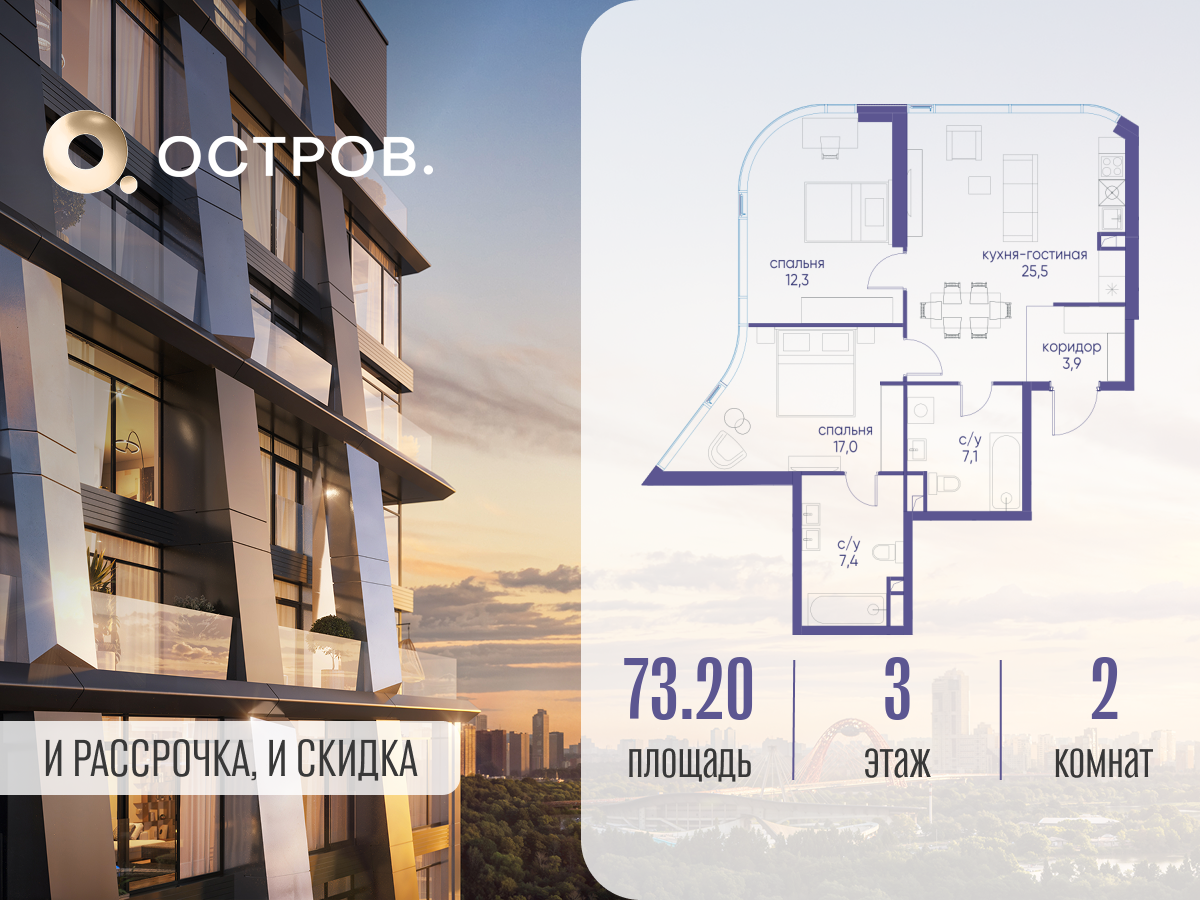 Планировка 2-комнатная квартира в ЖК "Остров"